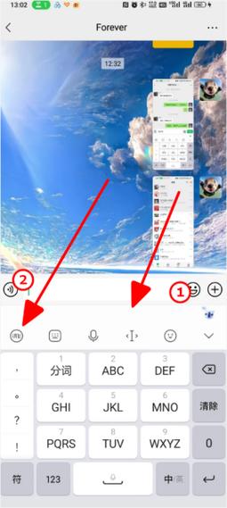 微信打字键盘皮肤怎么设置流鼻血版本截图