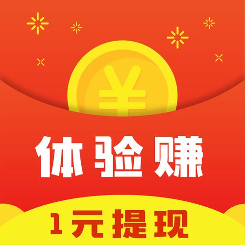 秒赚试玩高额任务版升级版