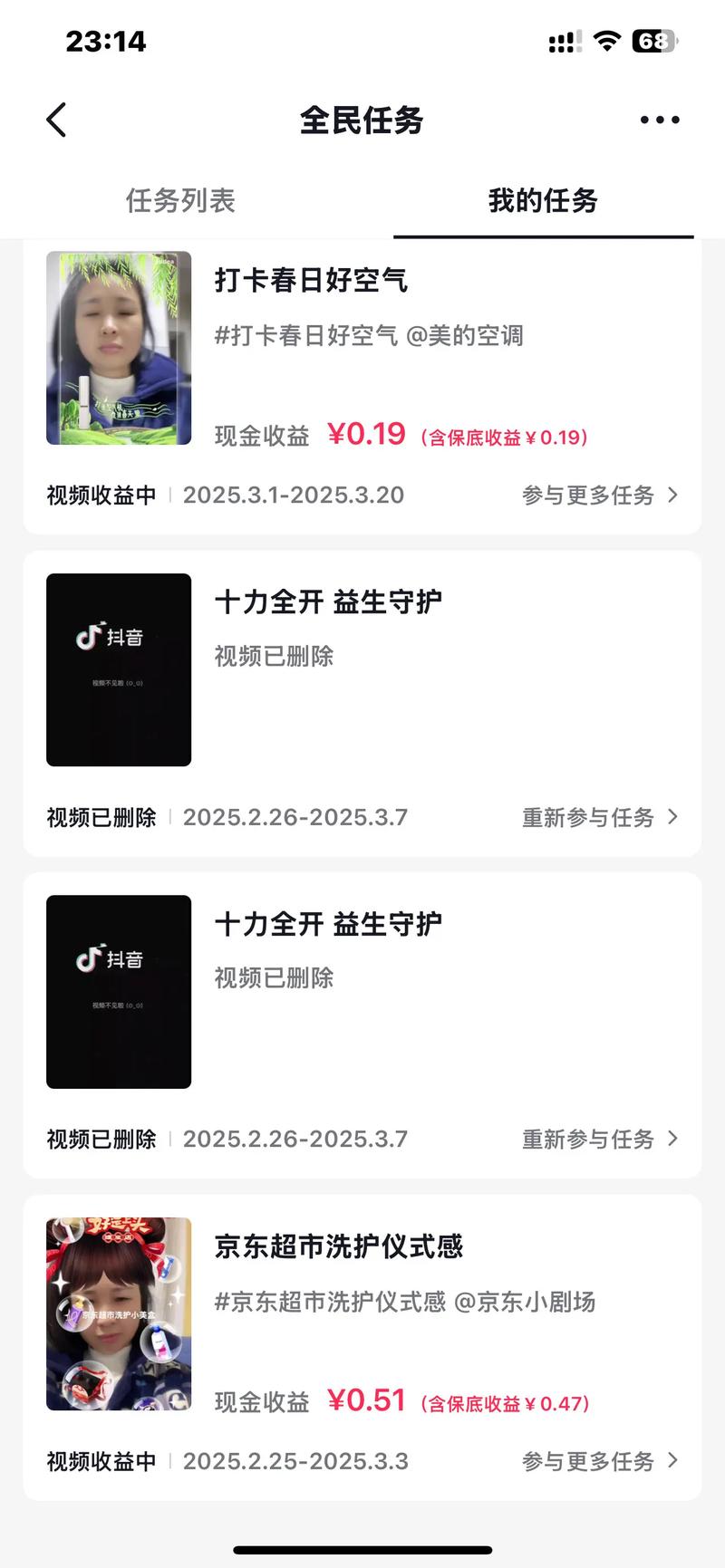 全民任务在哪里打开