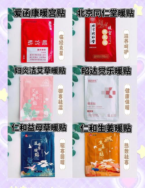 暖宫最建议买三个牌子