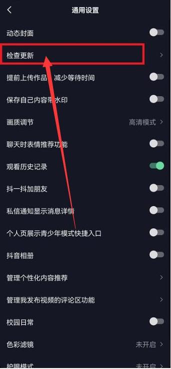 抖音版本怎么升级