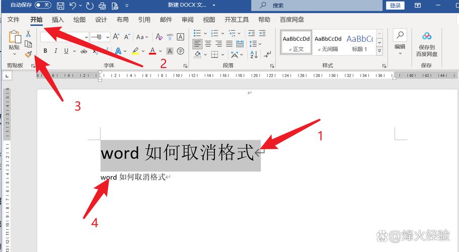 word中如何取消改写赚钱版