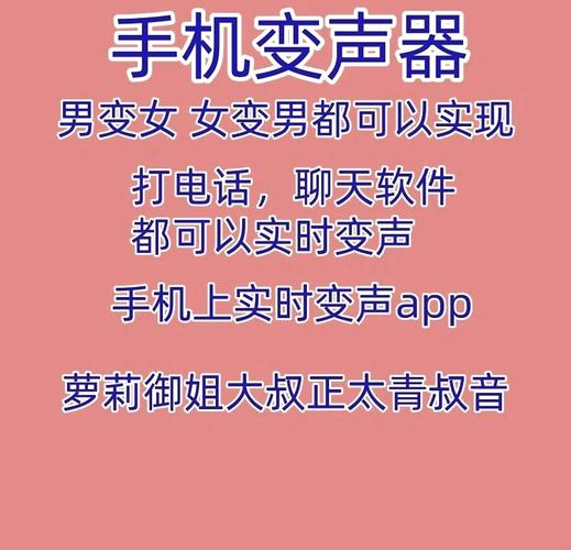 电话声音如何变声视频红包正版