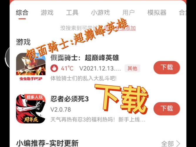 超巅峰英雄2021全骑士版红包版