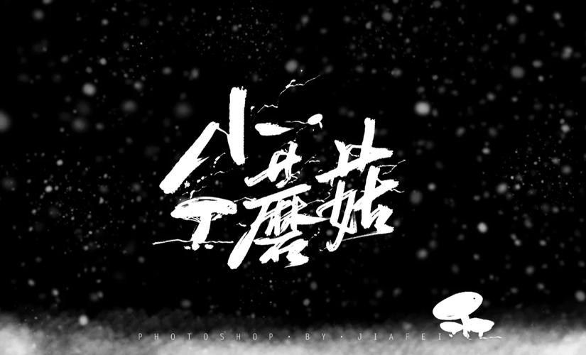 小蘑菇打字最新版