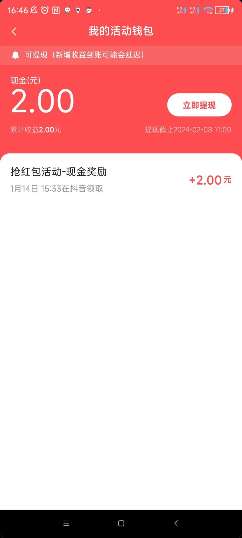 抖音自动抢红包挂机最新版本更新内容介绍免广告版