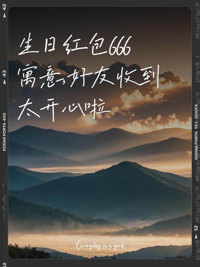 生日红包要收的寓意专业版