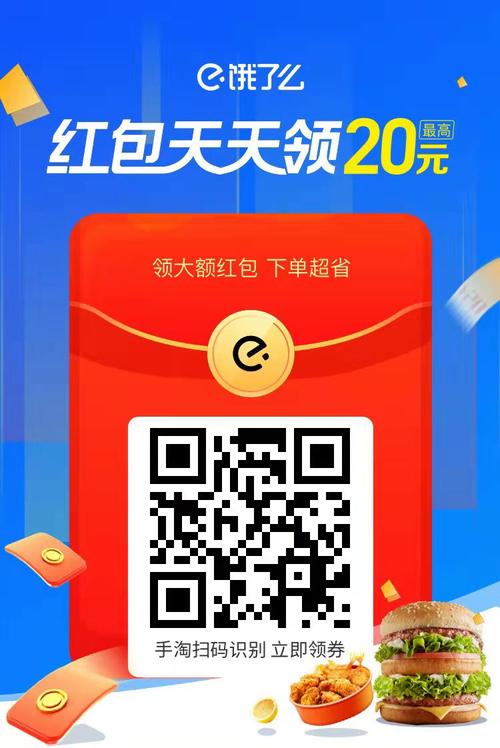 最新饿了么红包二维码解锁全部书源
