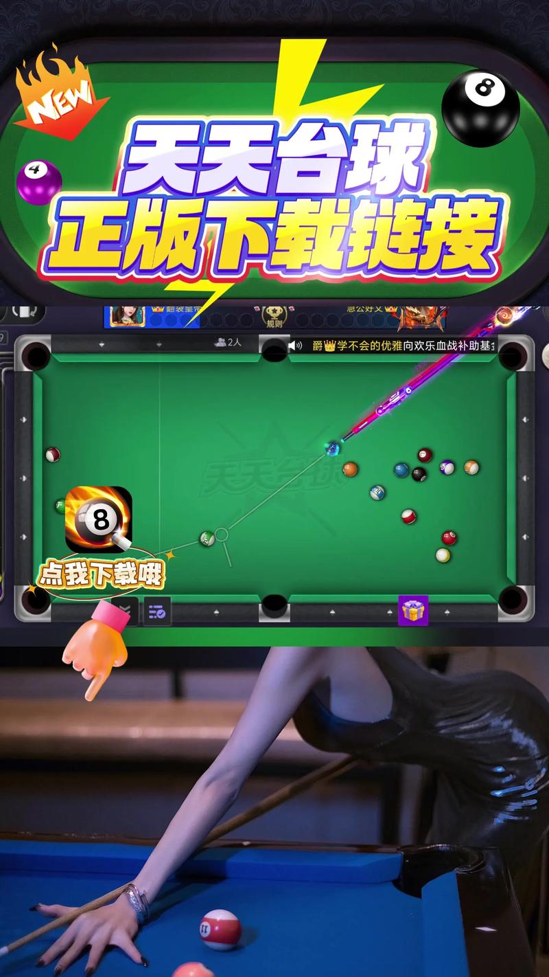 天天台球内置MOD绿色钥匙赚钱版