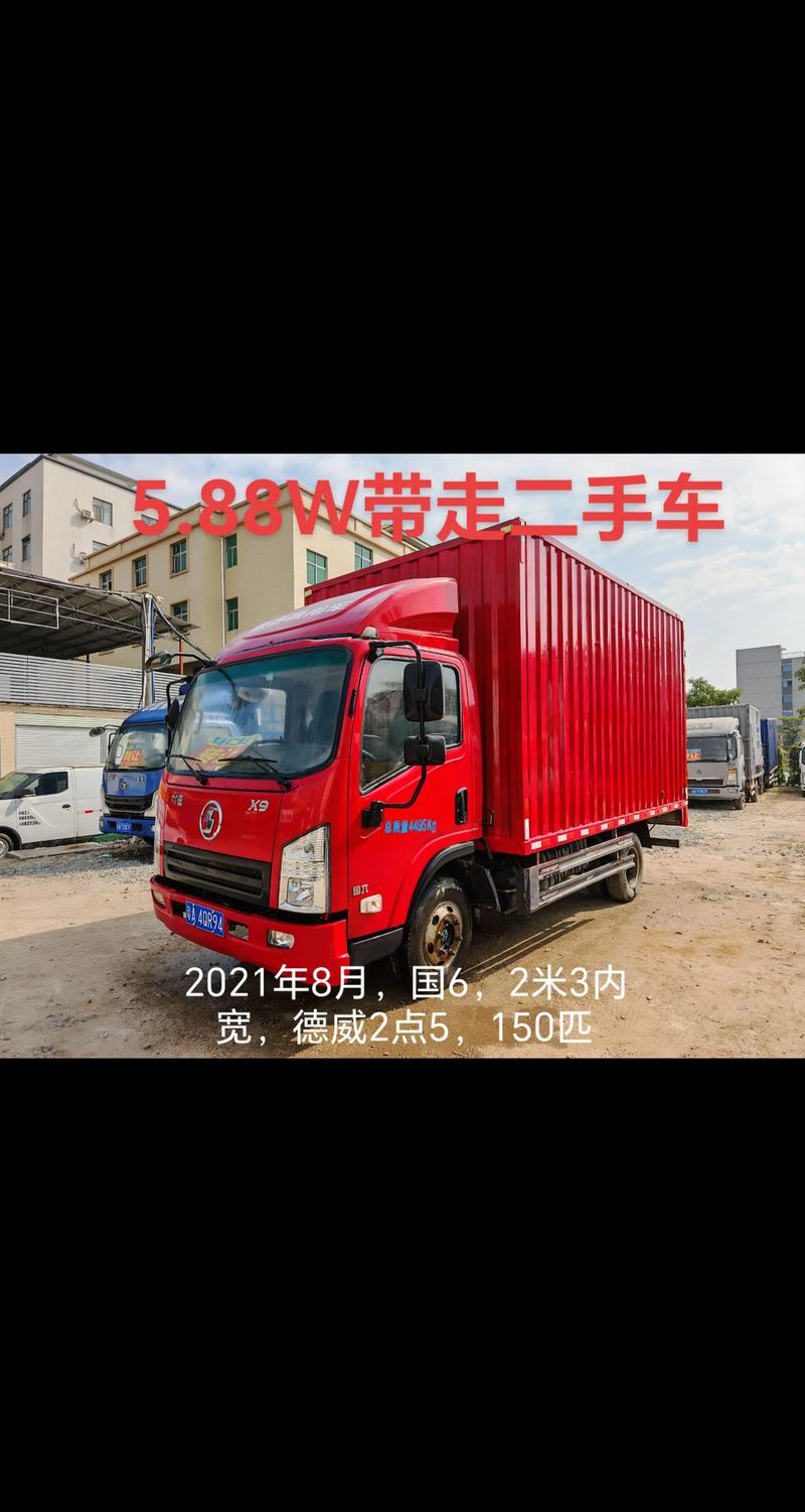本地二手4米2货车转让赚红包版