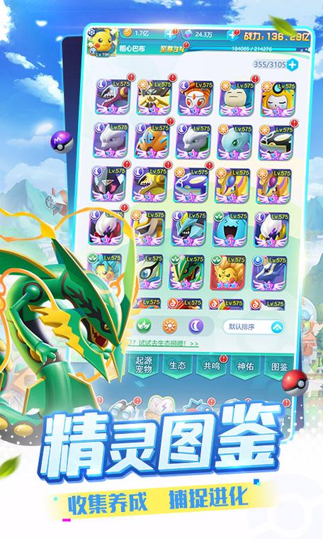 精灵训练师破解版无限内购赚红包版