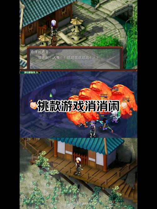梦幻群侠传5手机版单机版最新版