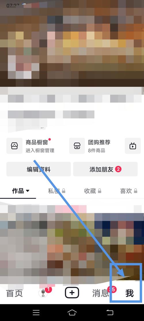 抖音红包挂件开启步骤