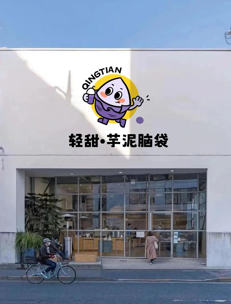 甜芋头(转发赚钱)免排队