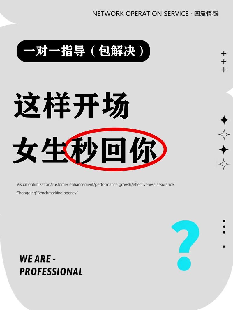 如何和女孩子聊天开场白