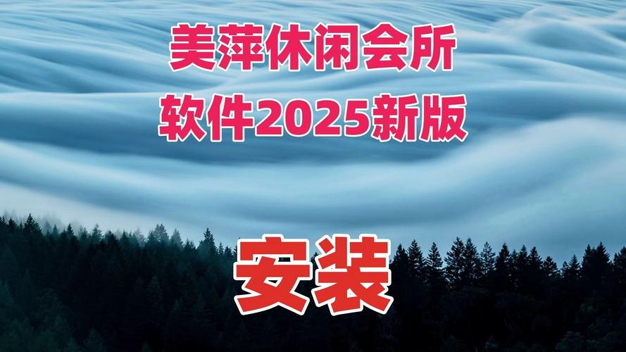 美萍酒店管理软件最新版本更新内容内容