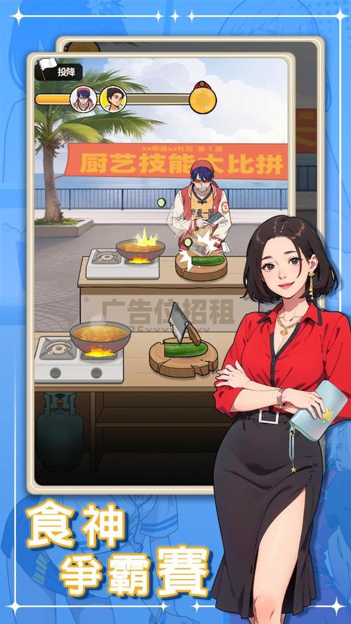 我要当食神破解版免广告版免广告版