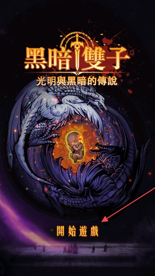 黑暗双子