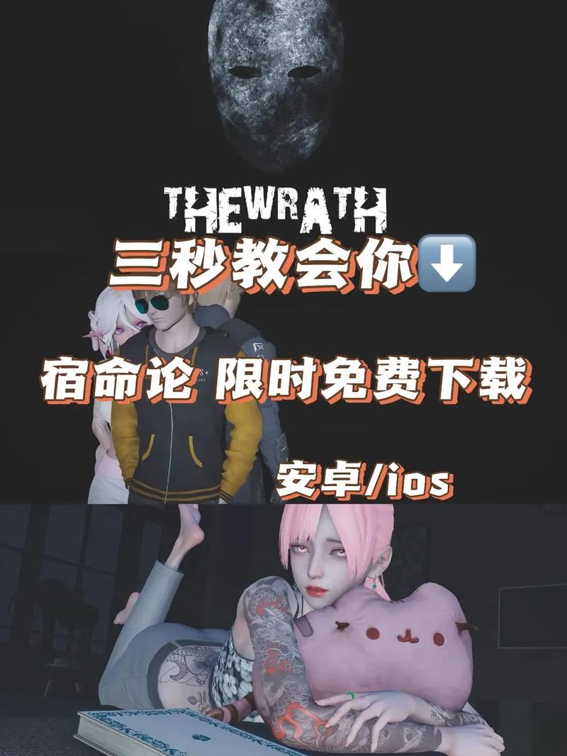 宿命论安装无限能量破解版