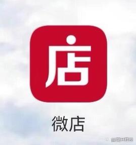 微店开店要钱吗赚钱版截图