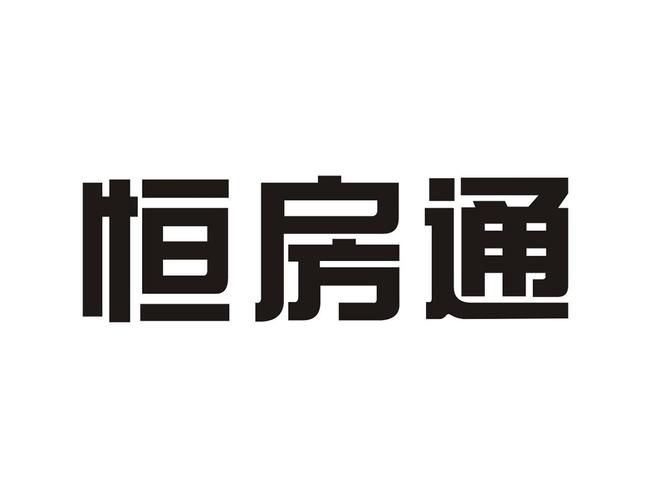 恒大恒房通app下载官网最新vip