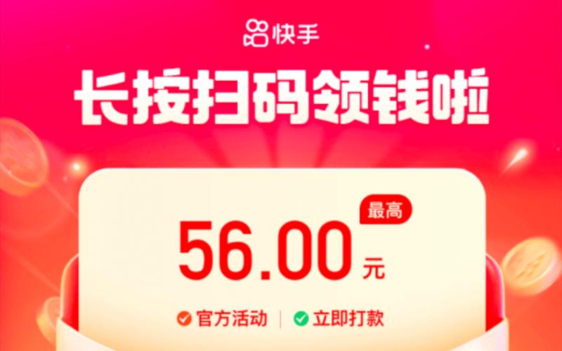 快手互赞任务赚钱软件红包正版