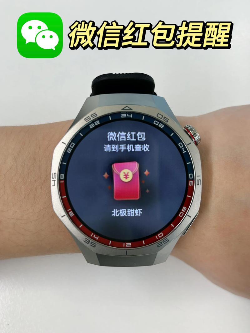 华为手表2图标说明书红包正版