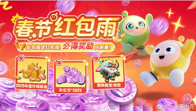 蛋仔派对开挂神器小扳手赚红包版