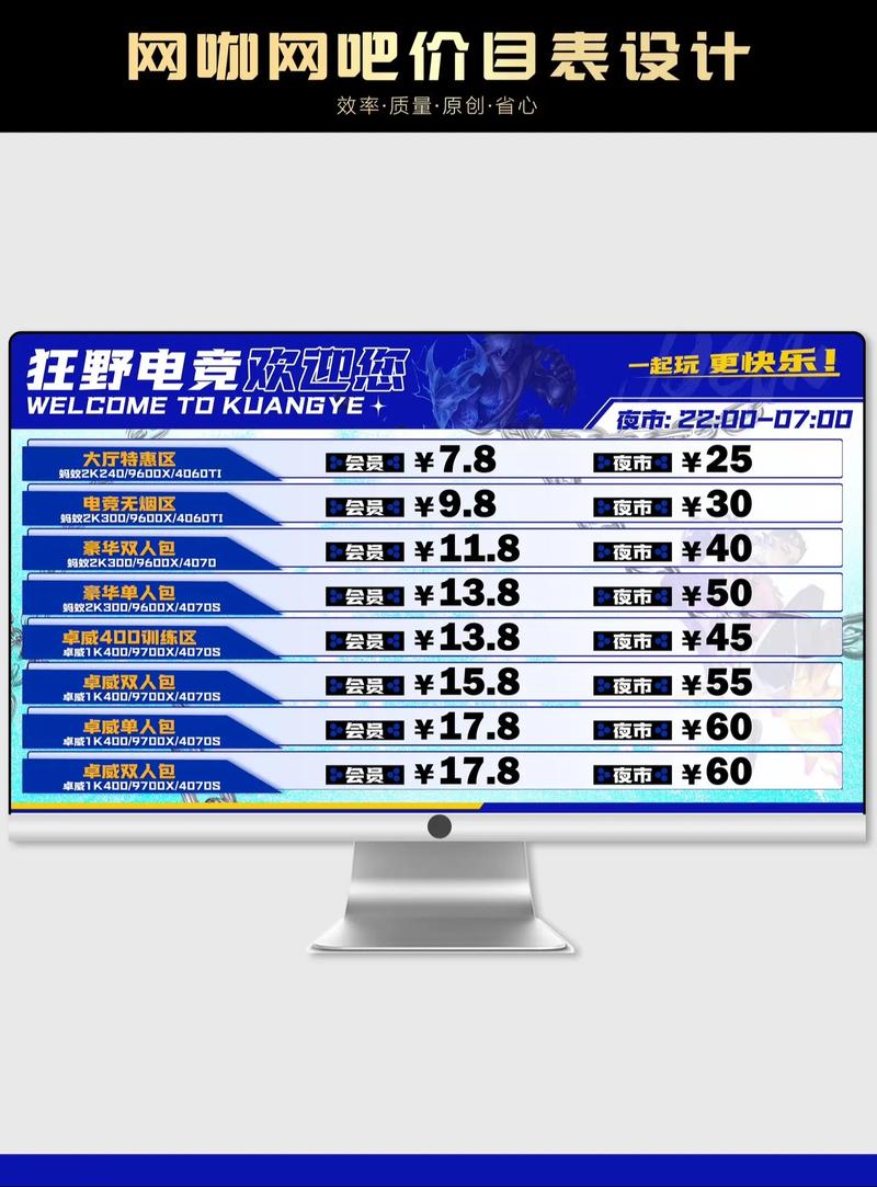 网吧包宿单间怎么收费
