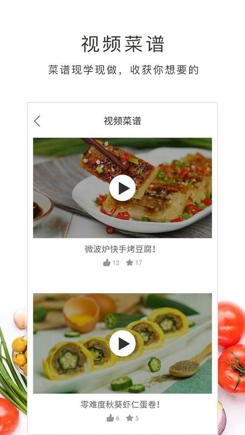 小红书美食大全学做菜免费vip版