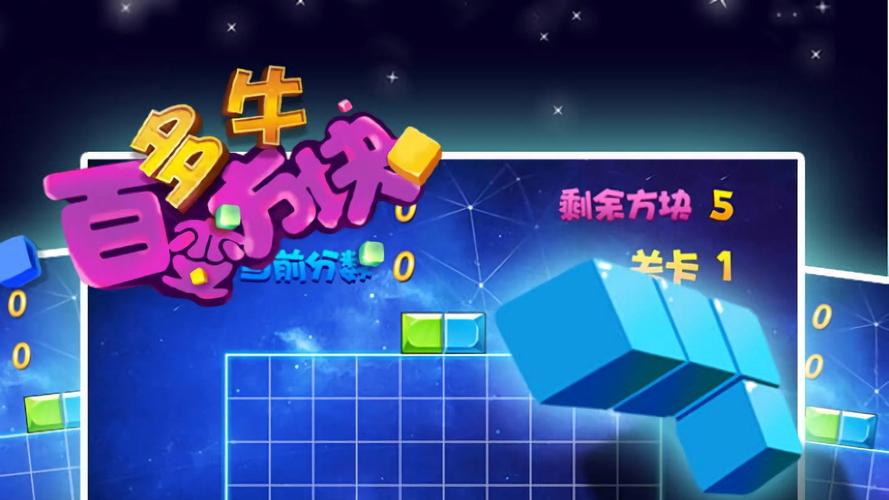 多牛百变方块旧版永久免费