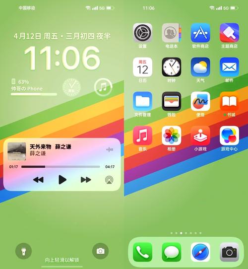 仿iOS状态栏下载