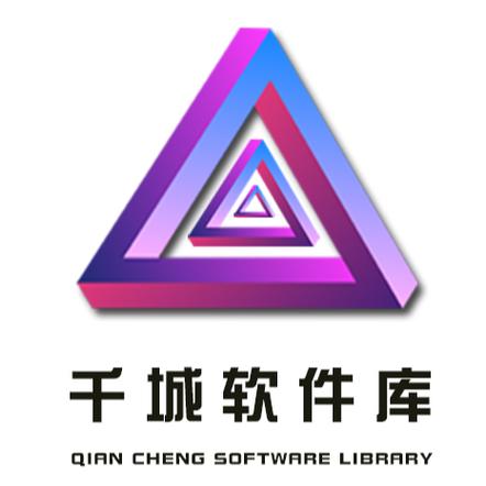 千城软件库2023最新版软件