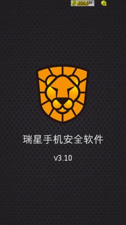 瑞星杀毒软件手机版官方版下载