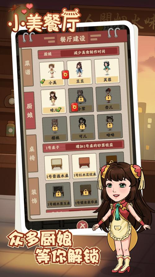 小美餐厅赚钱版下载安装