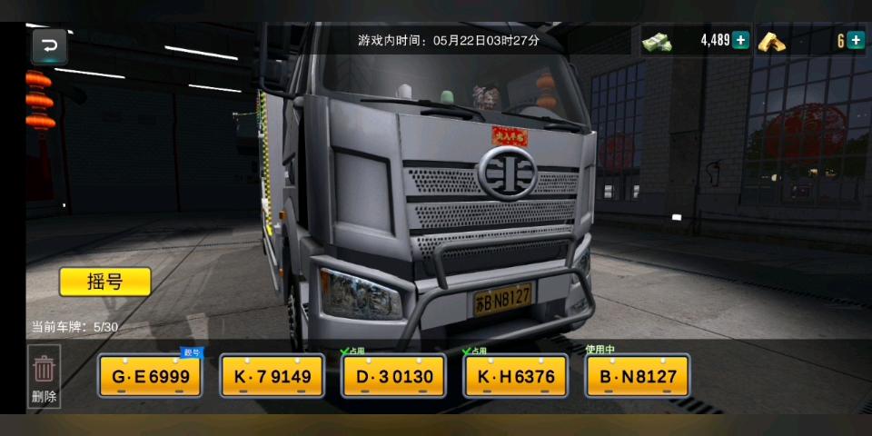 卡车之星9999999钞票兑换码