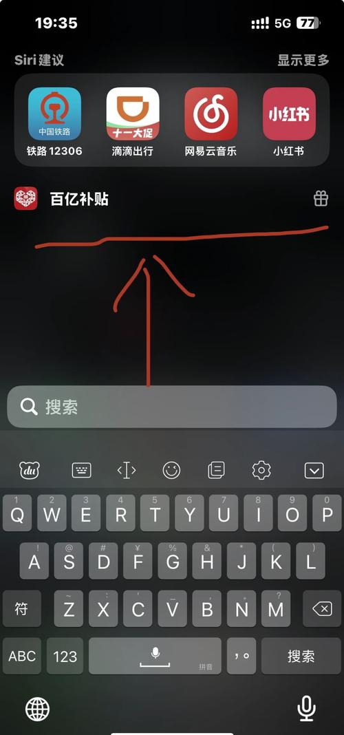 手机百度如何只保留搜索功能去广告安卓版截图