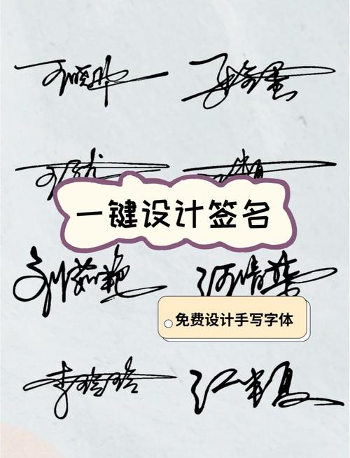 艺术签名一键生成器手机版