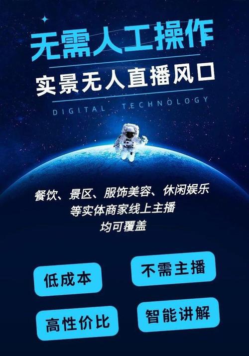 无人直播赚钱模式24小时