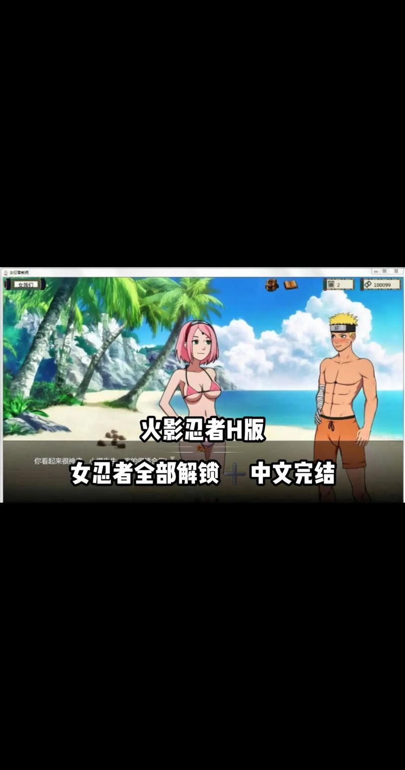 火影忍者女忍者内力测试图片红包版