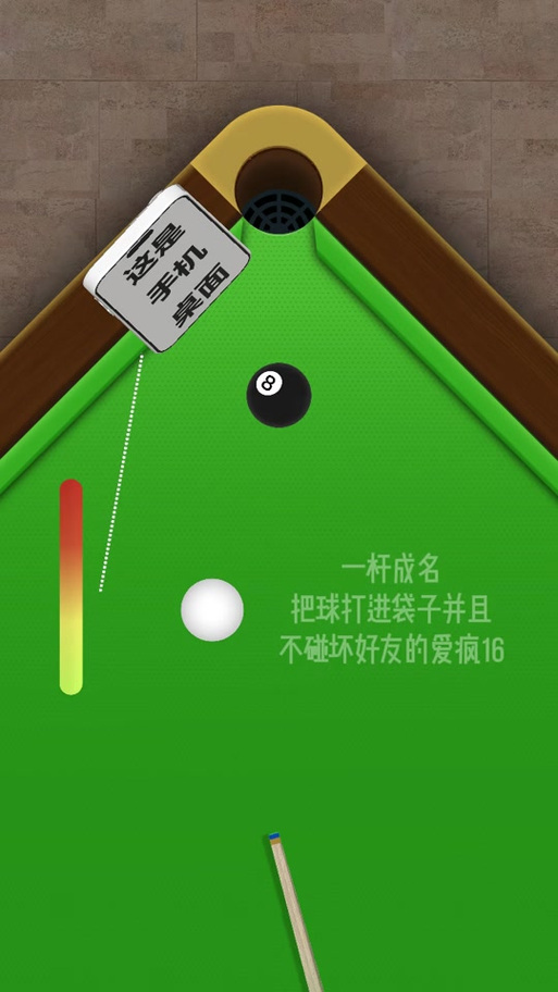 桌球大师红包版