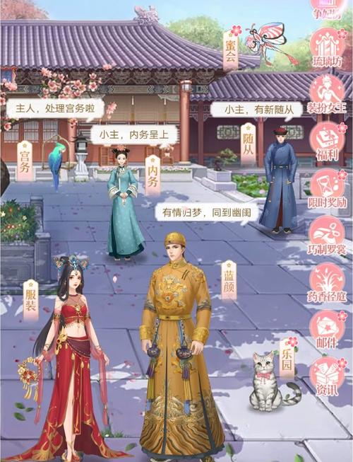 后宫宛如传破解版无限内购无限时间版
