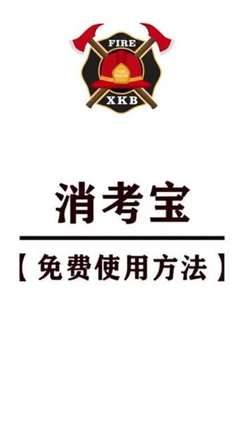 消考宝免费版页面无弹窗
