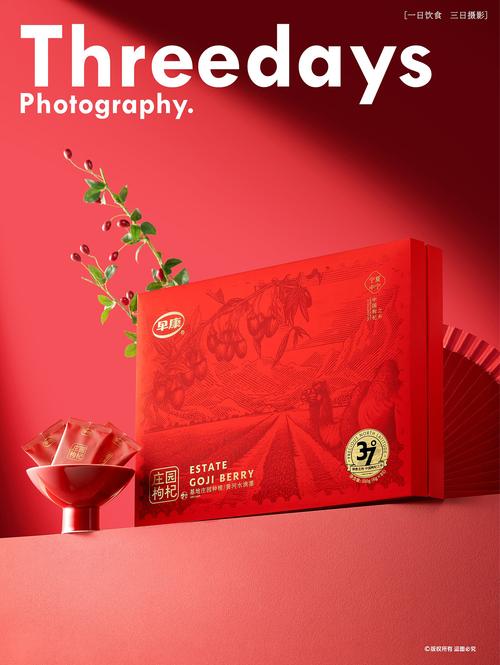 欢乐小庄园红色版