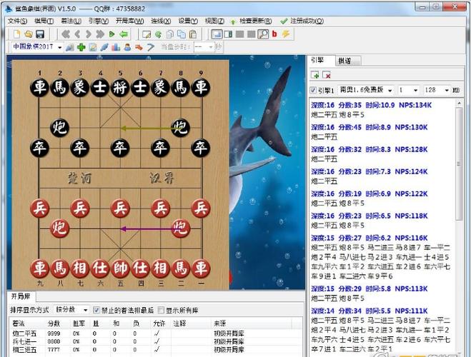 象棋软件鲨鱼象棋(绿色版)最新版本赚钱版