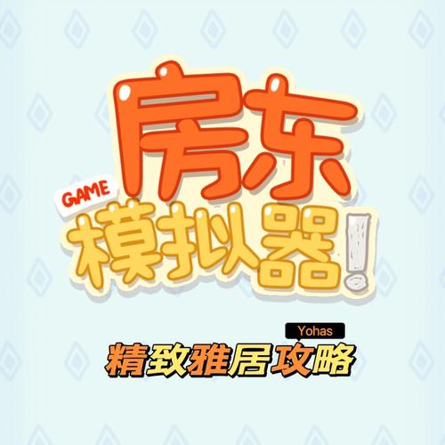 我是大房东红包版橙色版