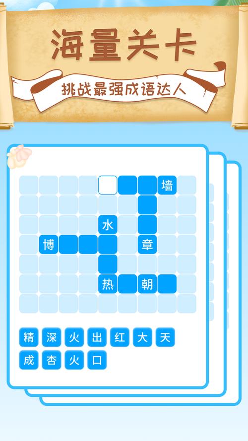 成语拼字接龙红包版app