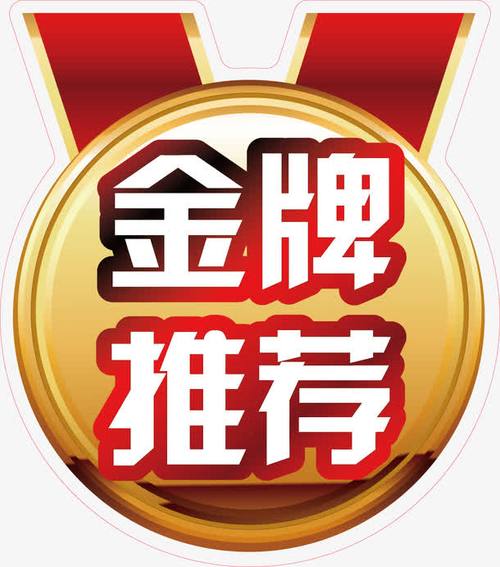 金牌试客官网版
