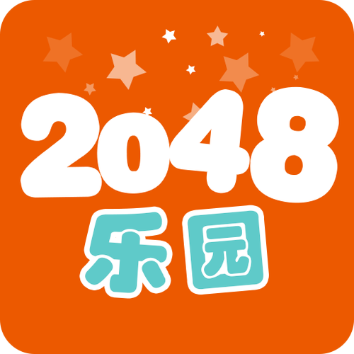 2048乐园下载安装破解