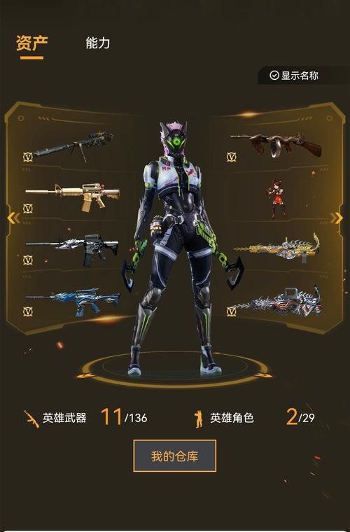 cf生化英雄角色一览表无限能量